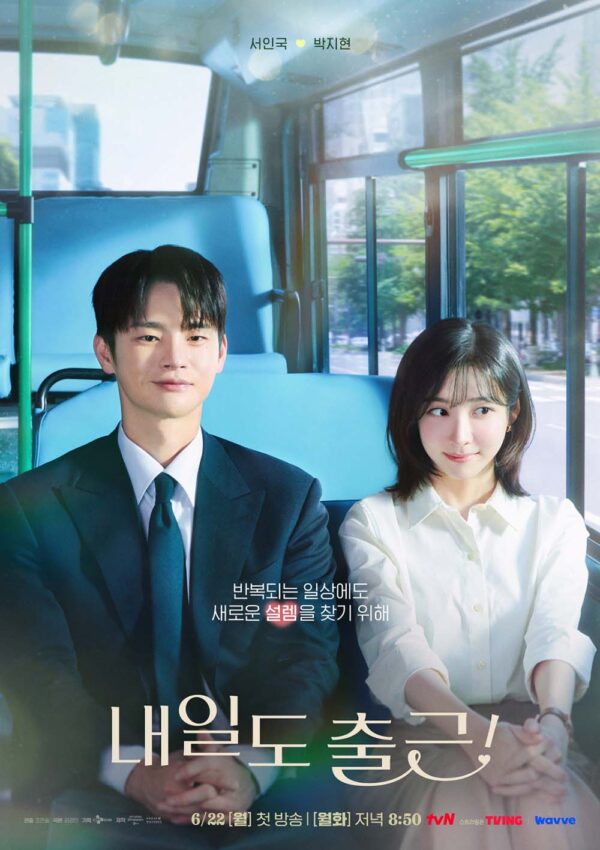 韓国ドラマ【残念ながら明日も出勤です！】全話　DVD＆Blu-ray