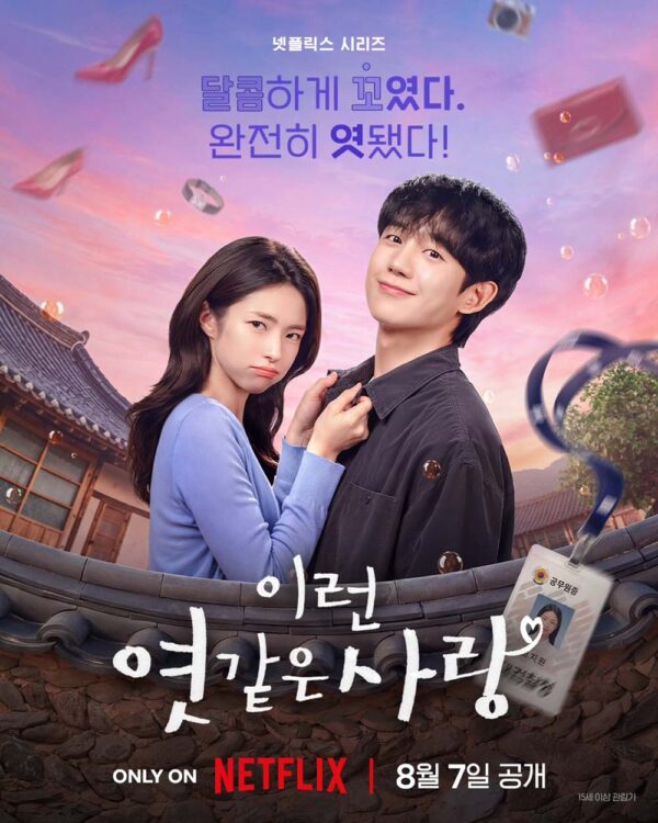 韓国ドラマ【恋は飴模様】全話　DVD＆Blu-ray