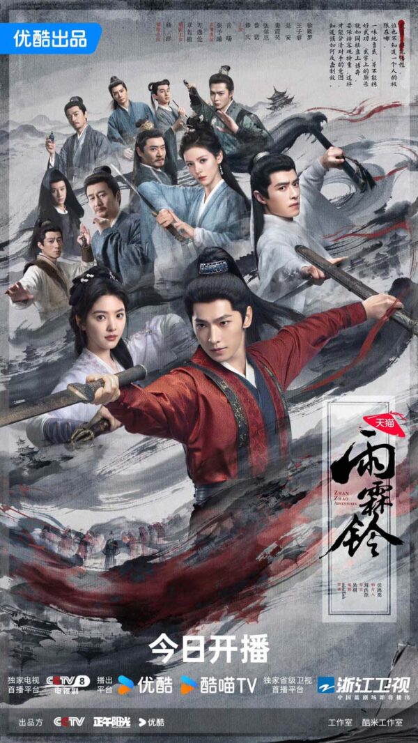 中国ドラマ【雨霖鈴】全話　DVD＆Blu-ray