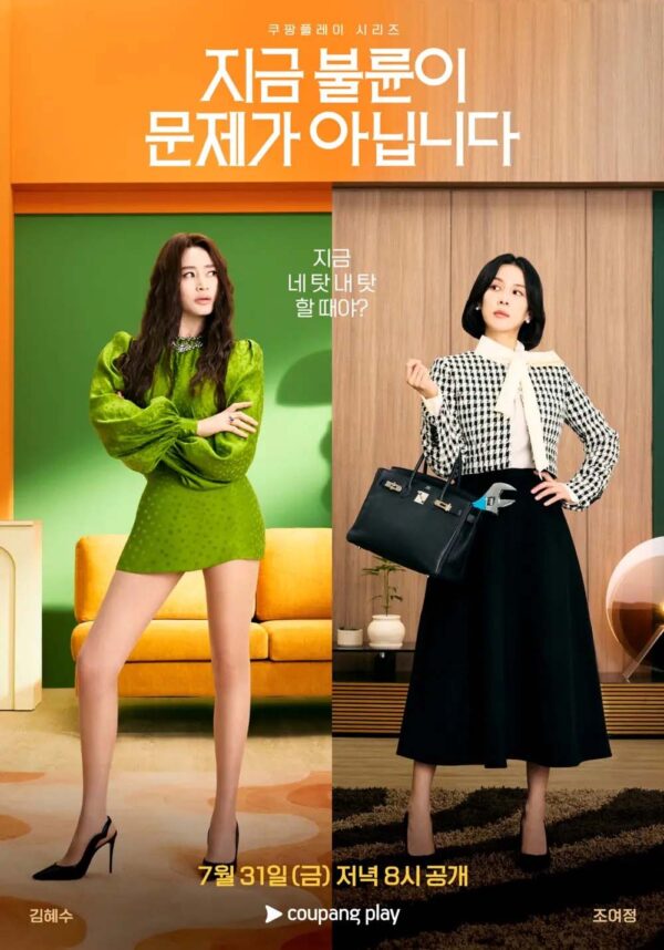 韓国ドラマ【今、不倫が問題ではありません】全話　DVD＆Blu-ray