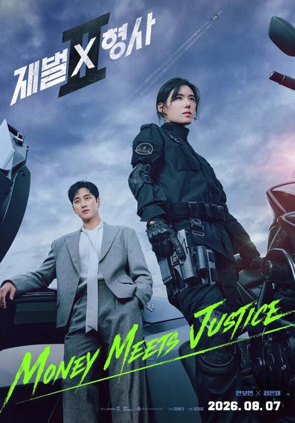 韓国ドラマ【財閥 x 刑事 シーズン2】全話　DVD＆Blu-ray