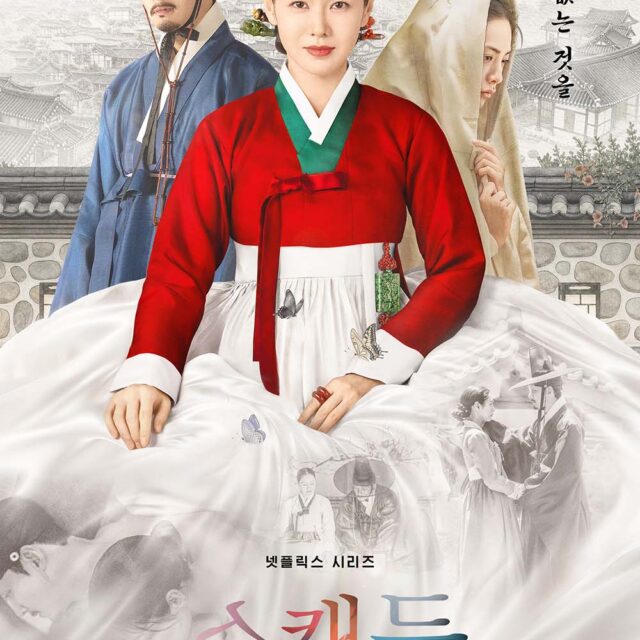韓国ドラマ【スキャンダル】全話　DVD＆Blu-ray