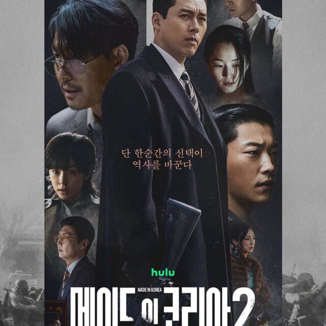 韓国ドラマ【メイド・イン・コリア2】全話　DVD＆Blu-ray