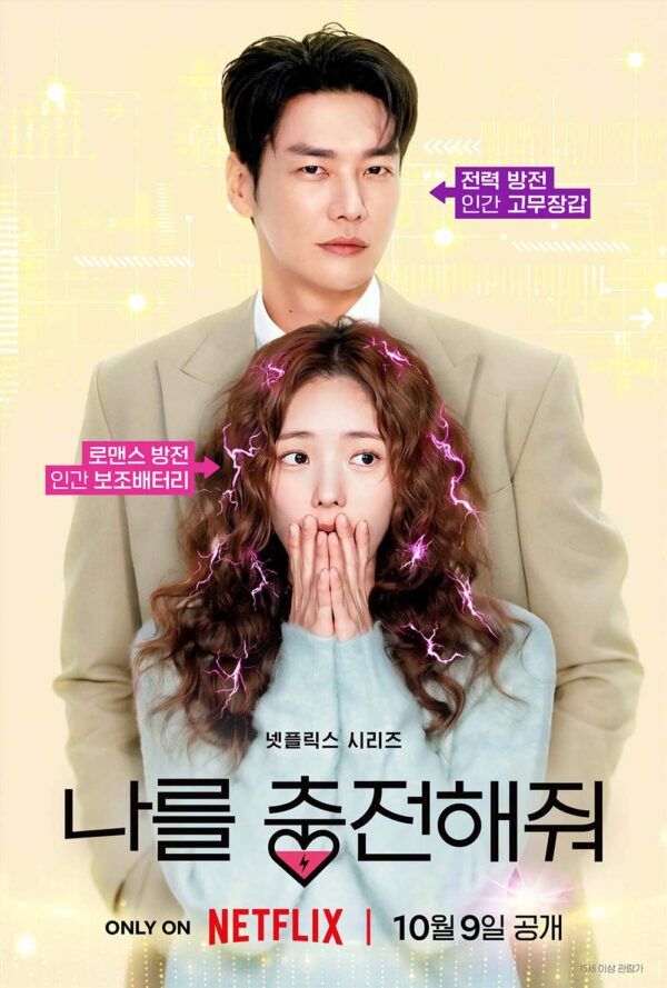 韓国ドラマ【ハートにチャージして】全話　DVD＆Blu-ray